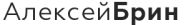 axbrin-logo-site-v1